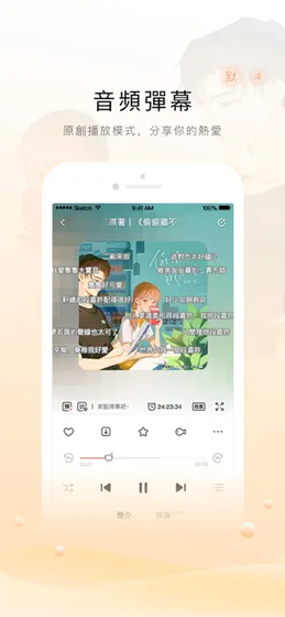 猫耳FM国际版 - 全球中文有声小说平台 Hero图
