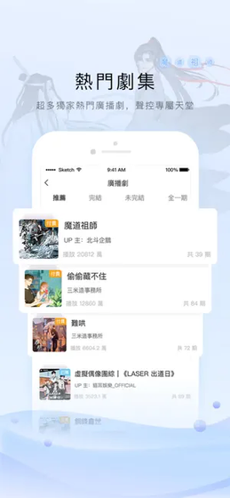 猫耳FM国际版 - 全球中文有声小说平台 Hero图