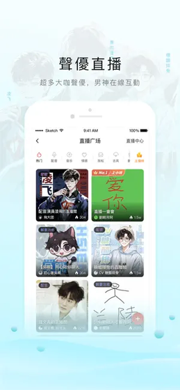 猫耳FM国际版 - 全球中文有声小说平台 Hero图